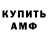 Кодеиновый сироп Lean Purple Drank Tvick See