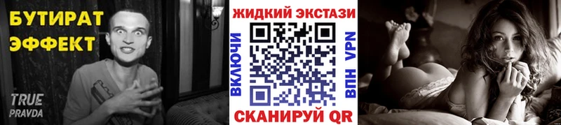 БУТИРАТ 99%  купить наркотик  Певек 