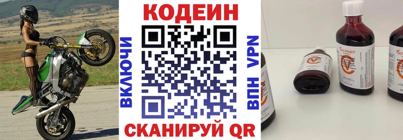 мега ONION  наркота  Певек  Кодеин Purple Drank 