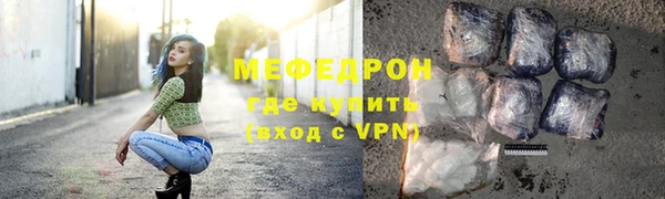 метамфетамин Осинники
