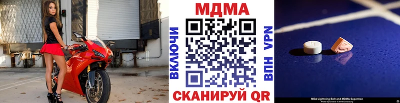 МДМА crystal  наркошоп  Певек 