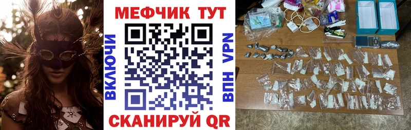 Меф кристаллы  Певек 