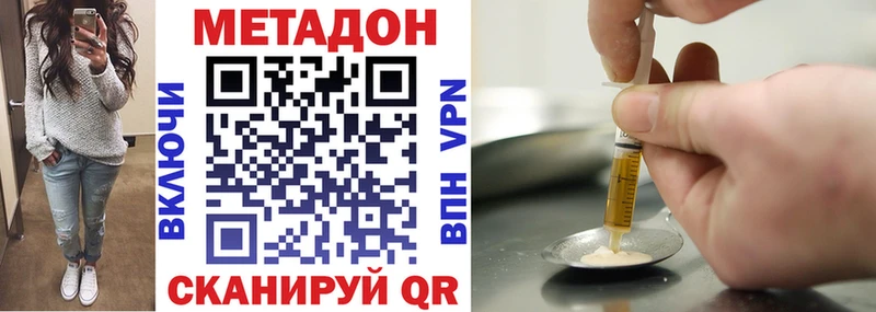 МЕТАДОН мёд  Певек 